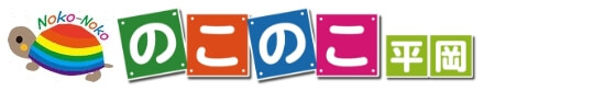 のこのこ